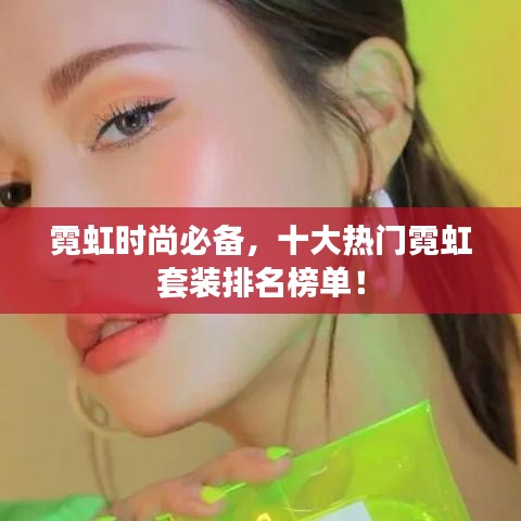 正聲雅音 第3頁