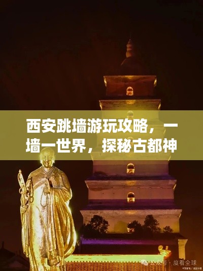 碧瓦飛甍 第3頁