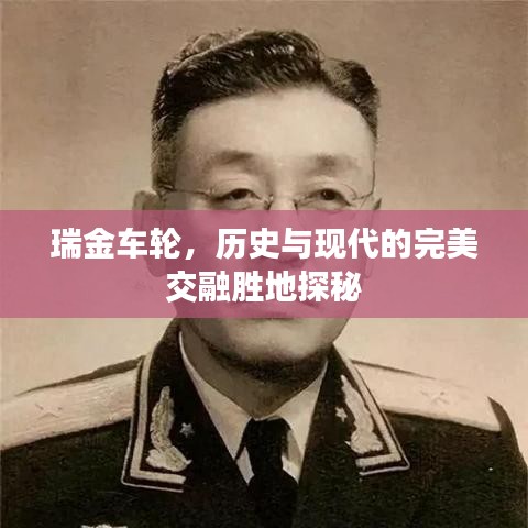 不畏權(quán)貴 第3頁