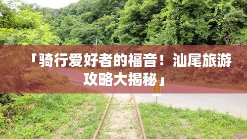 高談闊論 第3頁