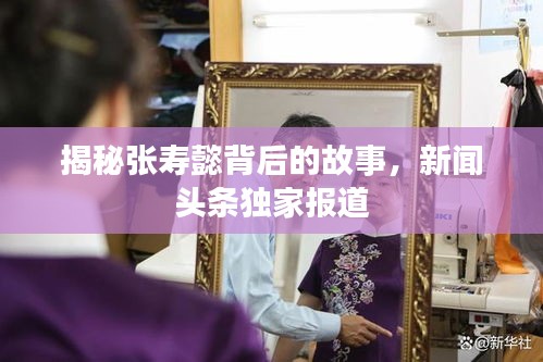 改弦易張 第3頁