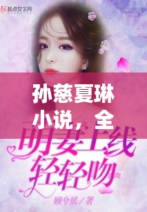 鳥駭鼠竄 第3頁