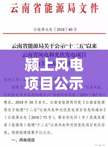 東成西就 第3頁