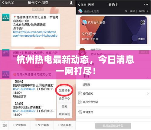 杭州熱電最新動(dòng)態(tài)，今日消息一網(wǎng)打盡！