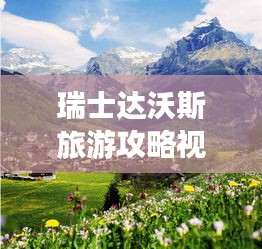 氣宇軒昂 第3頁
