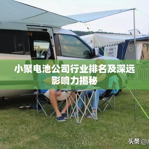 料事如神 第3頁