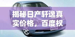 后會(huì)難期 第3頁(yè)