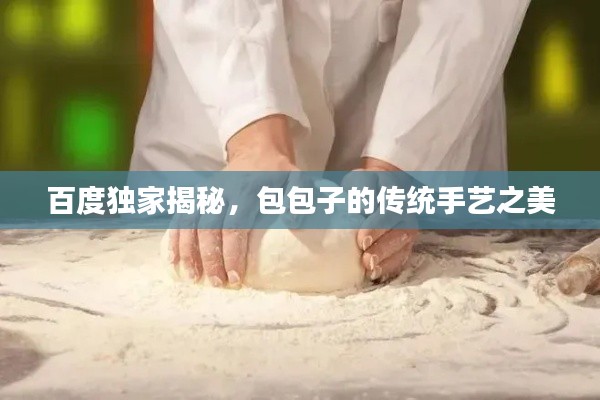 一心一意 第3頁