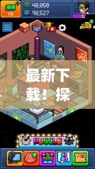 最新下載！探索托卡世界的無限魅力，體驗(yàn)虛擬冒險(xiǎn)之旅！
