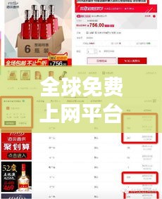 全球免費上網(wǎng)平臺排行榜TOP榜單揭曉！