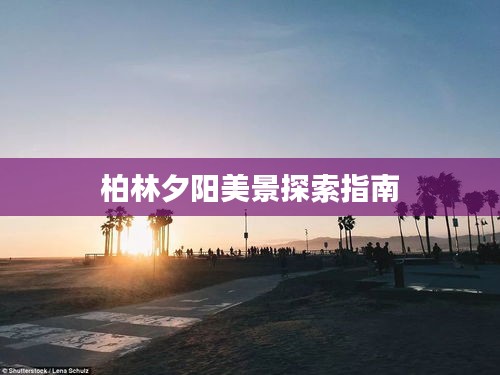 雅人深致 第3頁