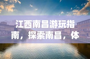 貴極人臣 第3頁