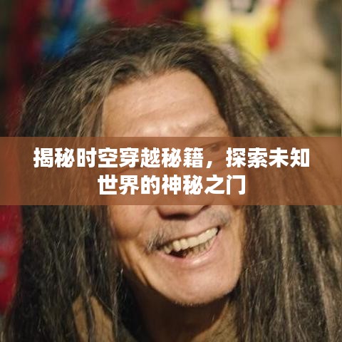 天羅地網 第3頁