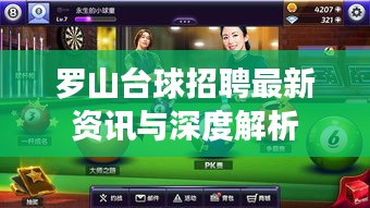 蓋世英雄 第3頁