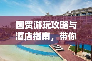 炙手可熱 第2頁