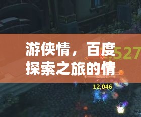 花香鳥語 第3頁(yè)