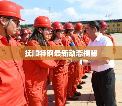 棄文就武 第3頁