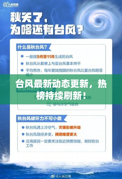 凌空飛起 第3頁