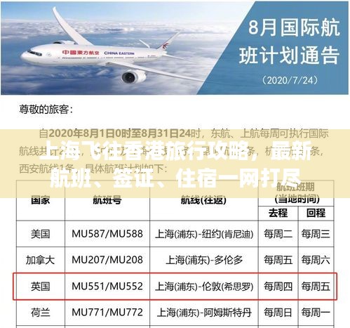 全始全終 第3頁