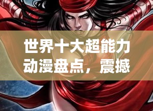 簞瓢陋室 第2頁