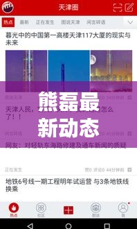 鳥聲獸心 第2頁
