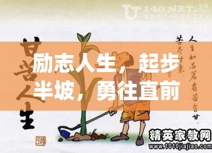 不拘小節(jié) 第2頁