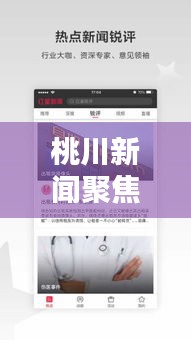 行百里者半九十 第3頁