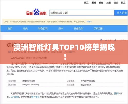 澳洲智能燈具TOP10榜單揭曉！