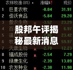 翰飛戾天 第3頁(yè)