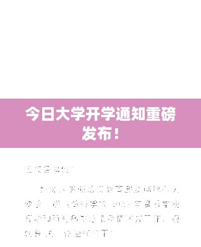 遍地開花 第3頁