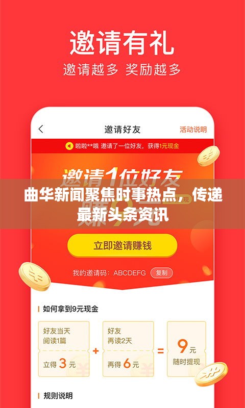 曲華新聞聚焦時(shí)事熱點(diǎn)，傳遞最新頭條資訊