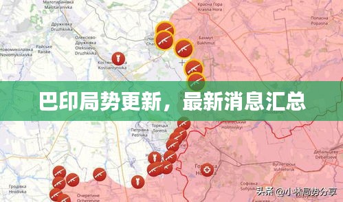 夸夸其談 第2頁
