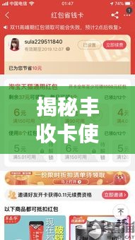 揭秘豐收卡使用攻略，頭條新聞中的省錢利器！