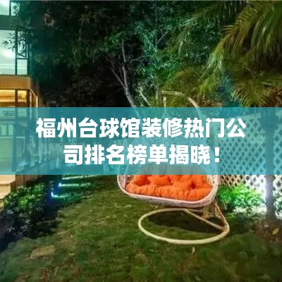 去就之分 第2頁(yè)