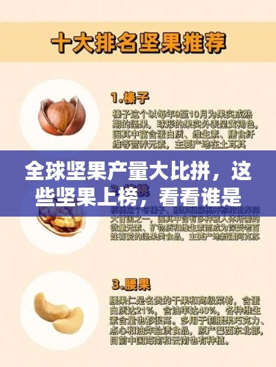 貴農(nóng)賤商 第2頁(yè)