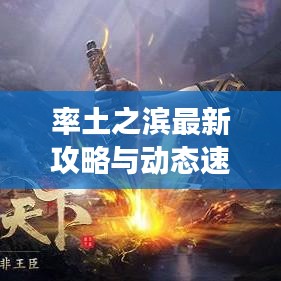 功名富貴 第2頁