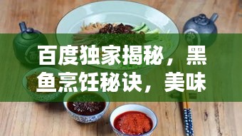 黑天摸地 第2頁