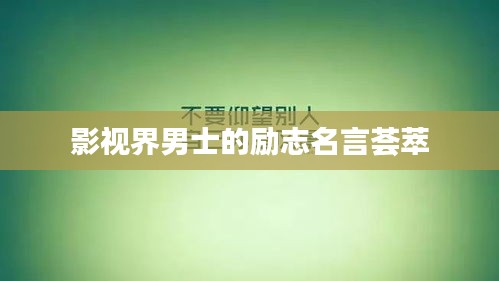 尖嘴猴腮 第2頁