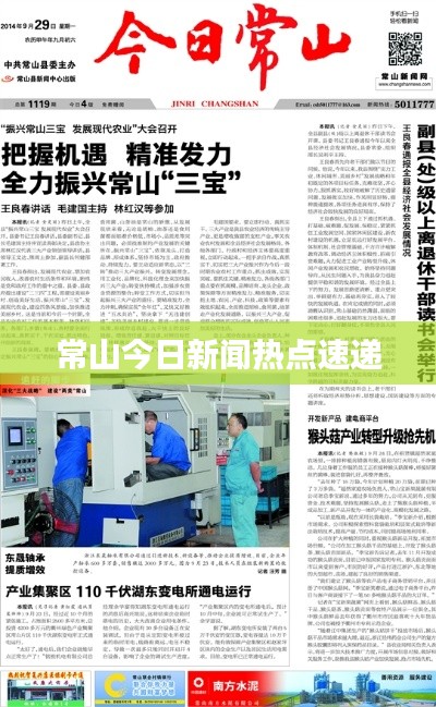 后會難期 第2頁
