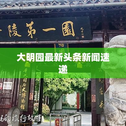 百鳥歸巢 第2頁