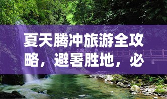 因陋就簡 第2頁