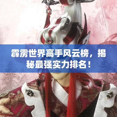 高人雅士 第2頁