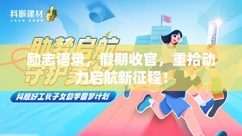 瑞雪紛飛 第2頁