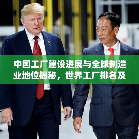 龍馬精神 第2頁
