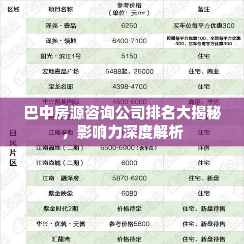飛箭如蝗 第2頁