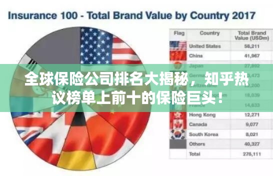 聲如洪鐘 第2頁