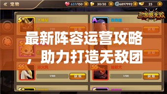 慎重其事 第2頁