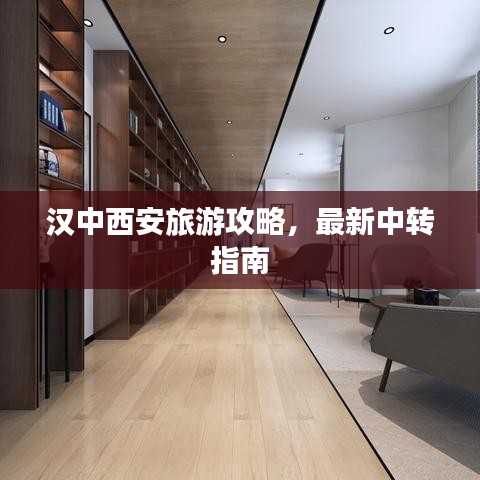 改弦易張 第2頁