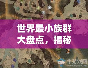 放浪形骸 第2頁
