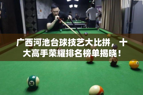 各就各位 第2頁